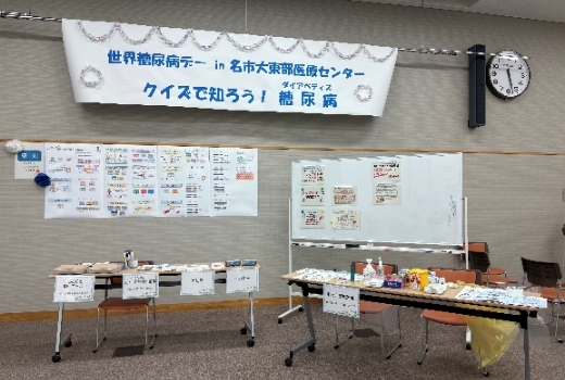 世界糖尿病デーの展示(薬剤部)